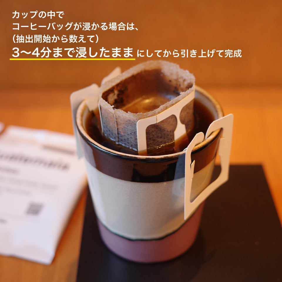 Drip Bag ドリップ バッグ Ethiopia エチオピア