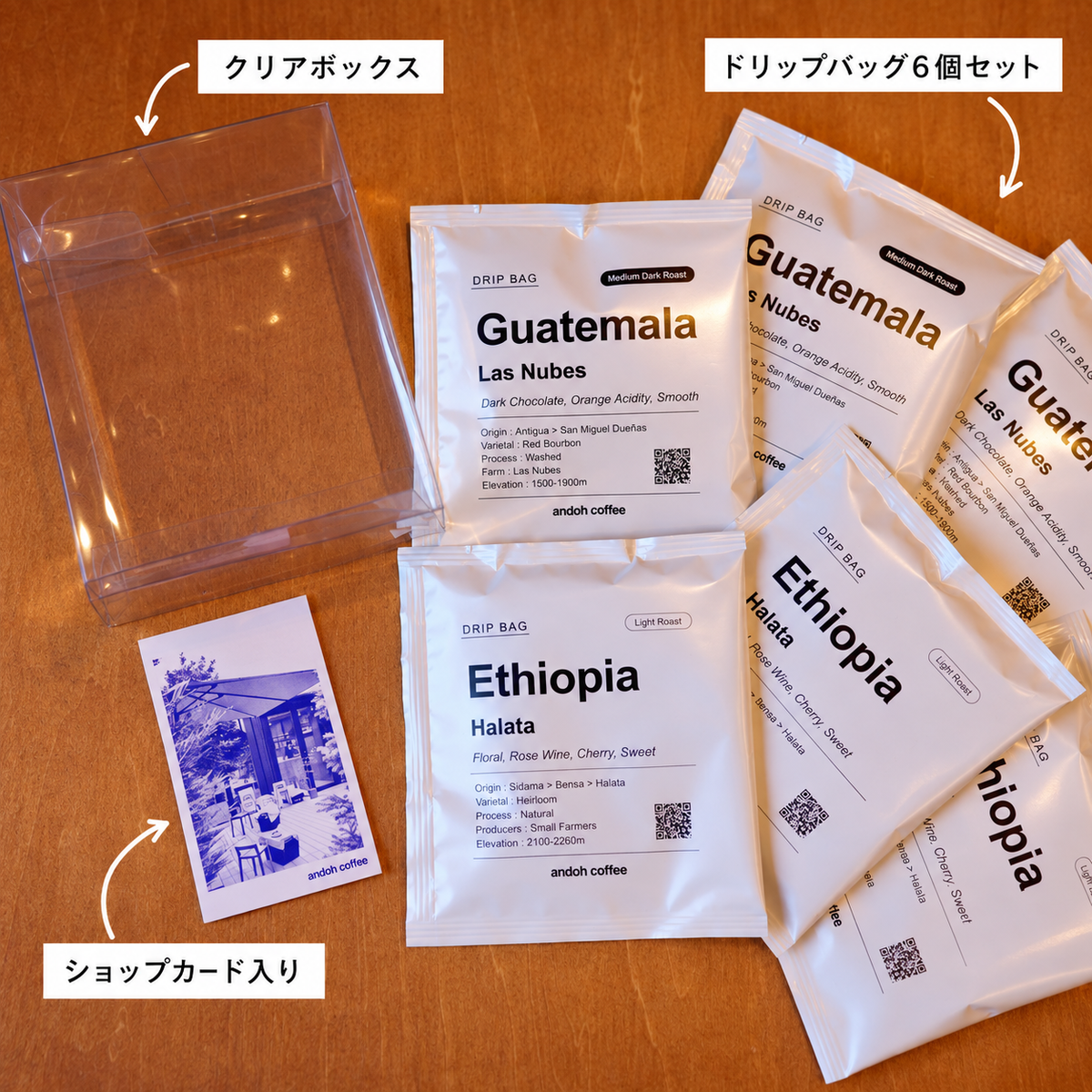 Drip Bag ドリップ バッグ -クリアボックス付き 6個セット-