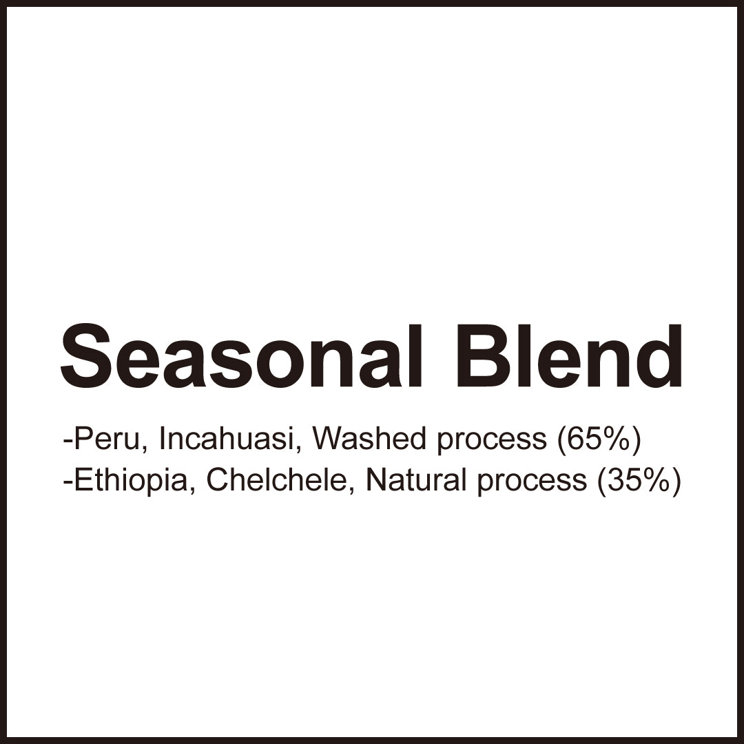 Seasonal Blend シーズナル ブレンド