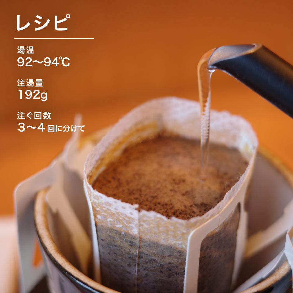 Drip Bag ドリップ バッグ  Ethiopia エチオピア