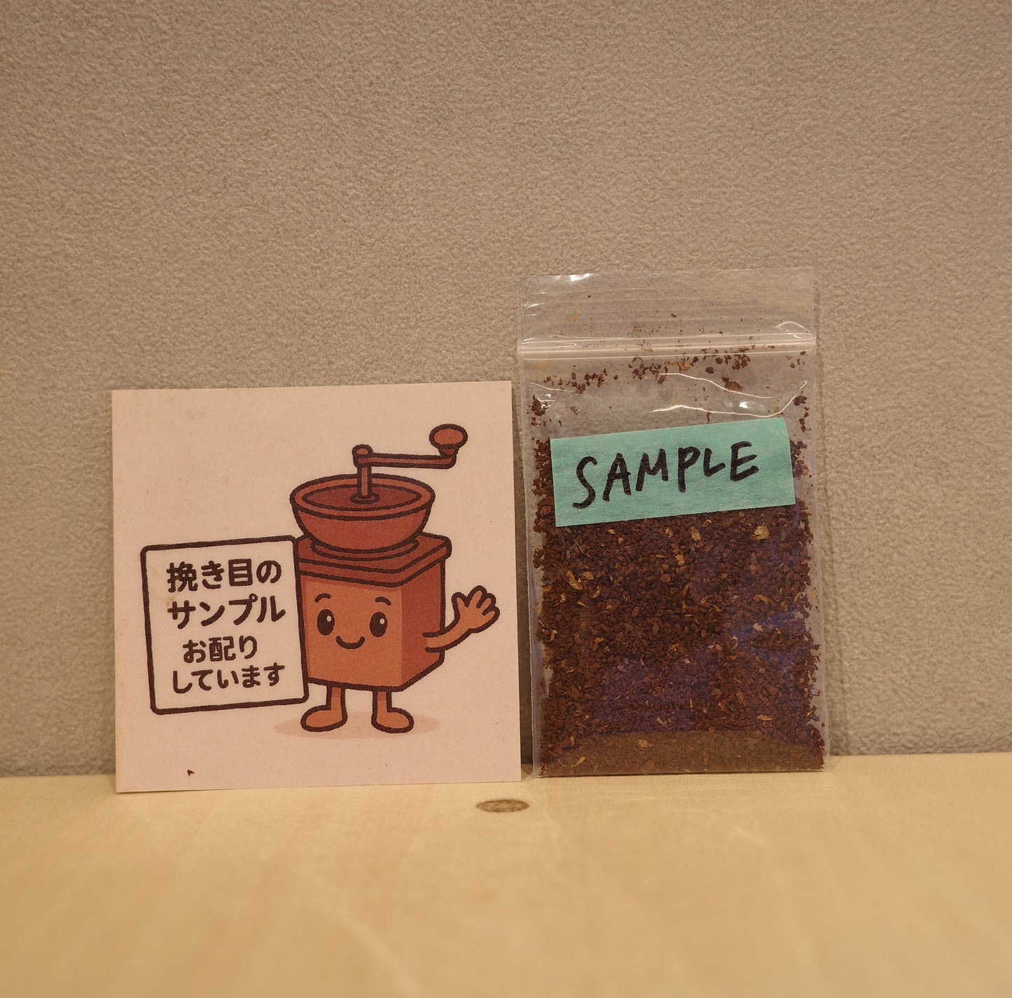 挽き目のサンプル